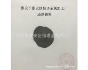 脱氧剂保险剂铁粉