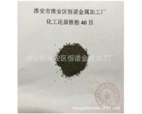 生铁粉铸铁粉