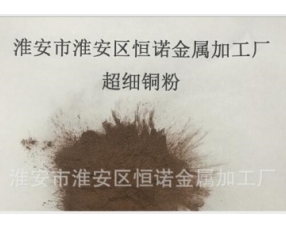 超细铜粉