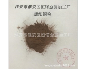 超细铜粉