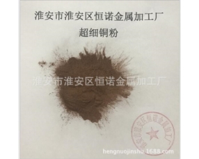 超细铜粉